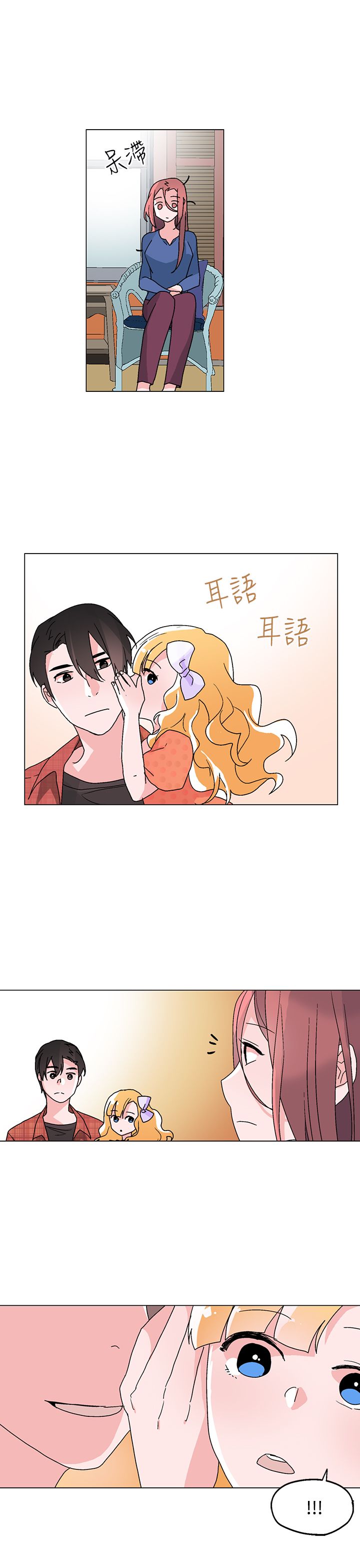 第32章：他是我太太24