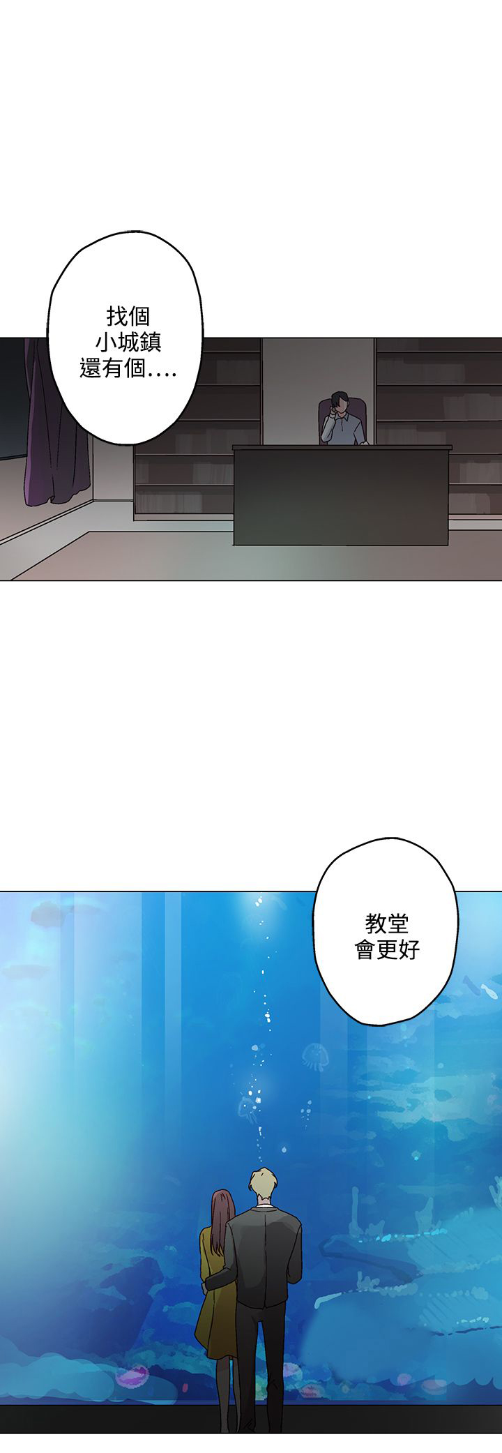 第26章：海洋馆的约会27