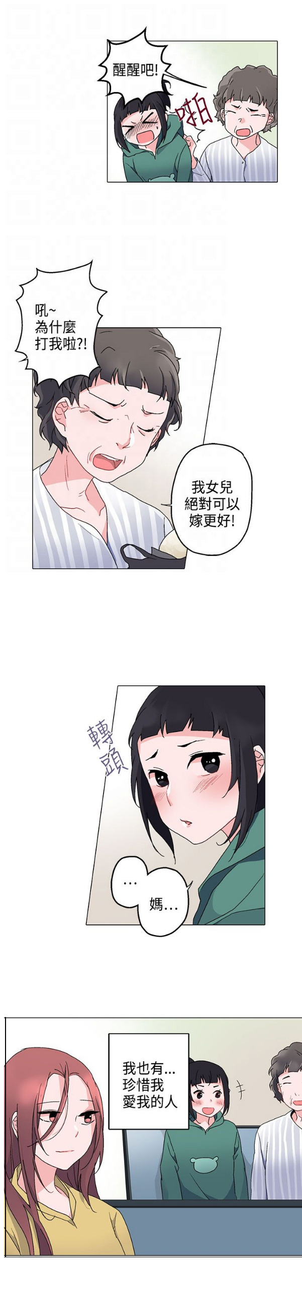 第5章：电话4