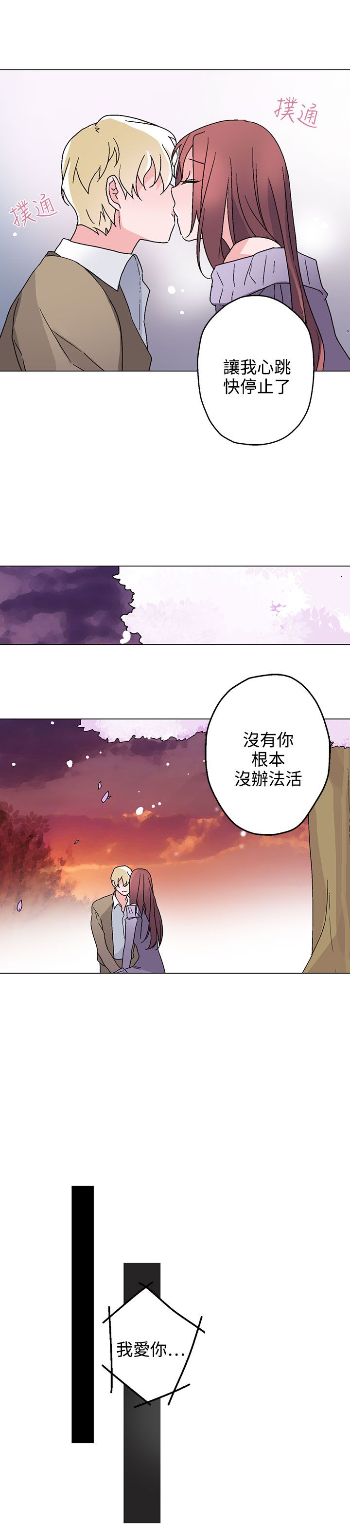 第27章：缠上刘世远18
