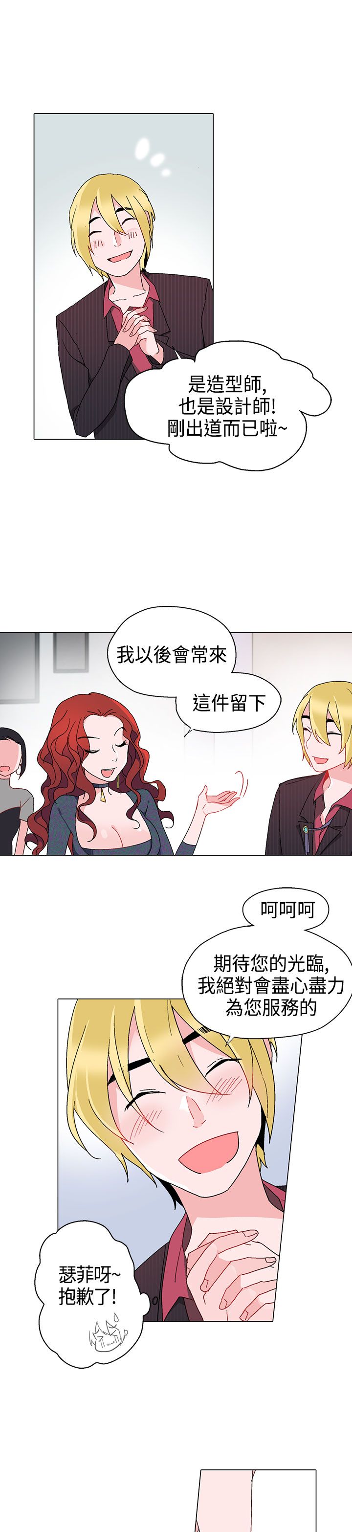 第10章：狠角色15