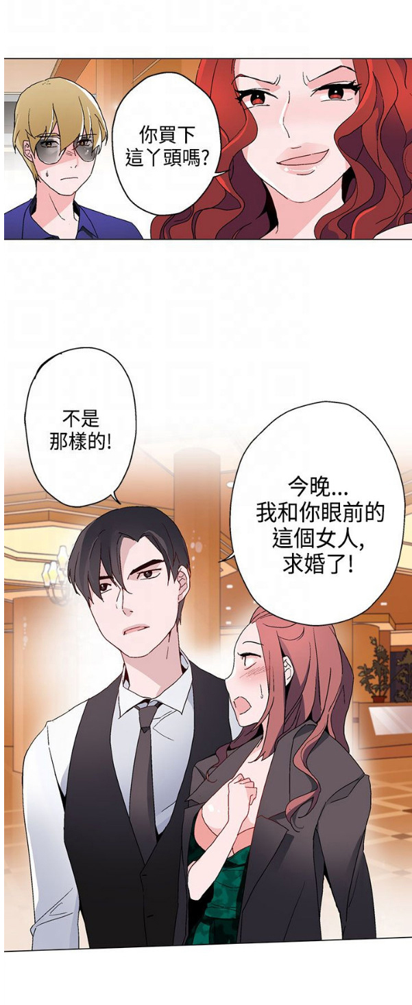 第12章：未婚妻15