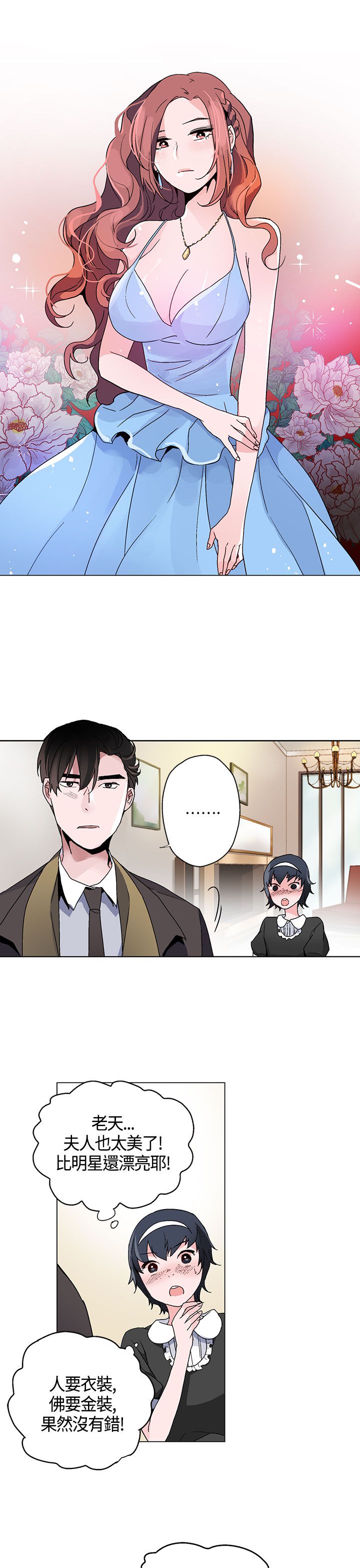 第18章：衣装18