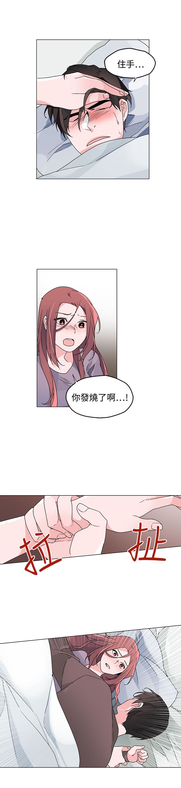 第34章：我警告过你6