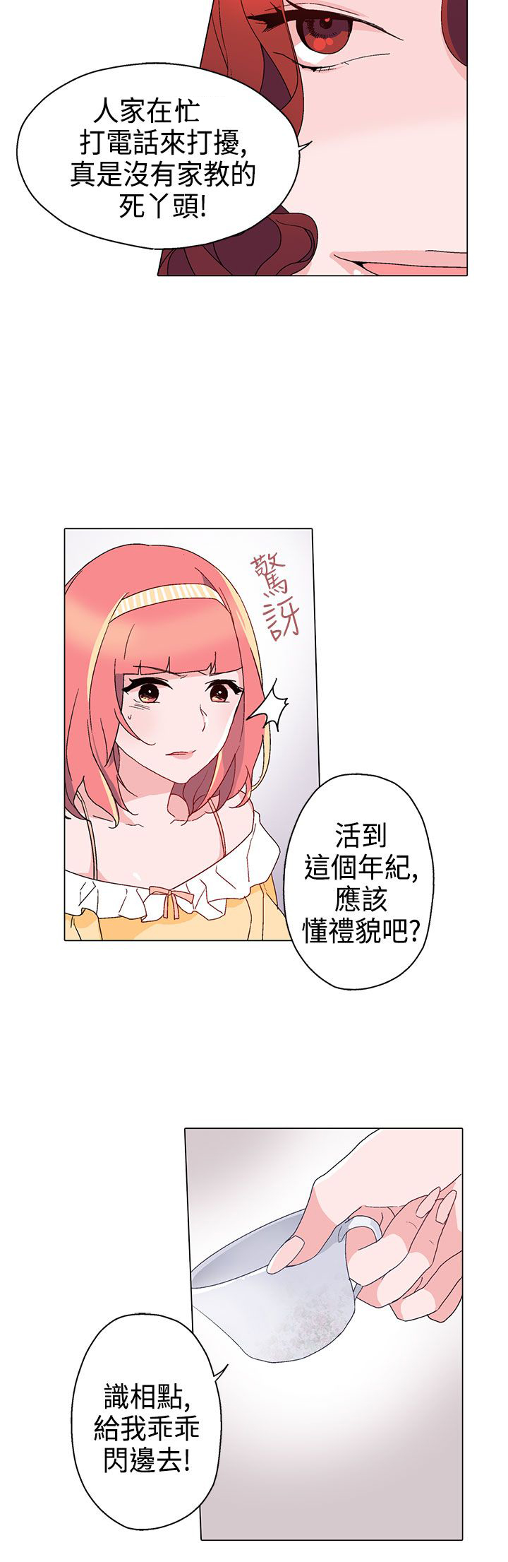 第10章：狠角色3