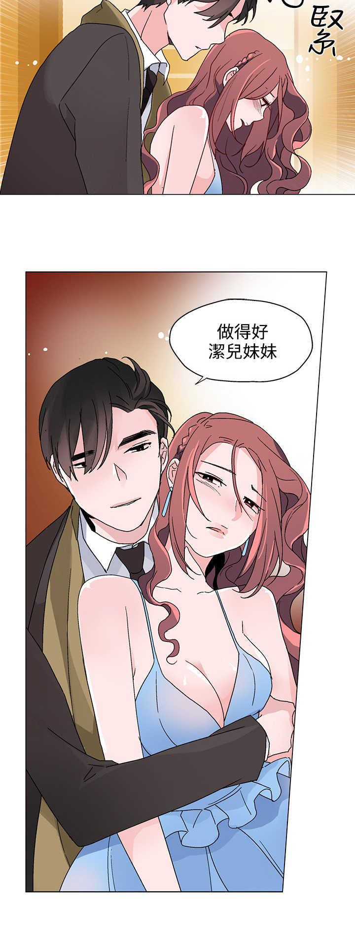 第20章：引诱17