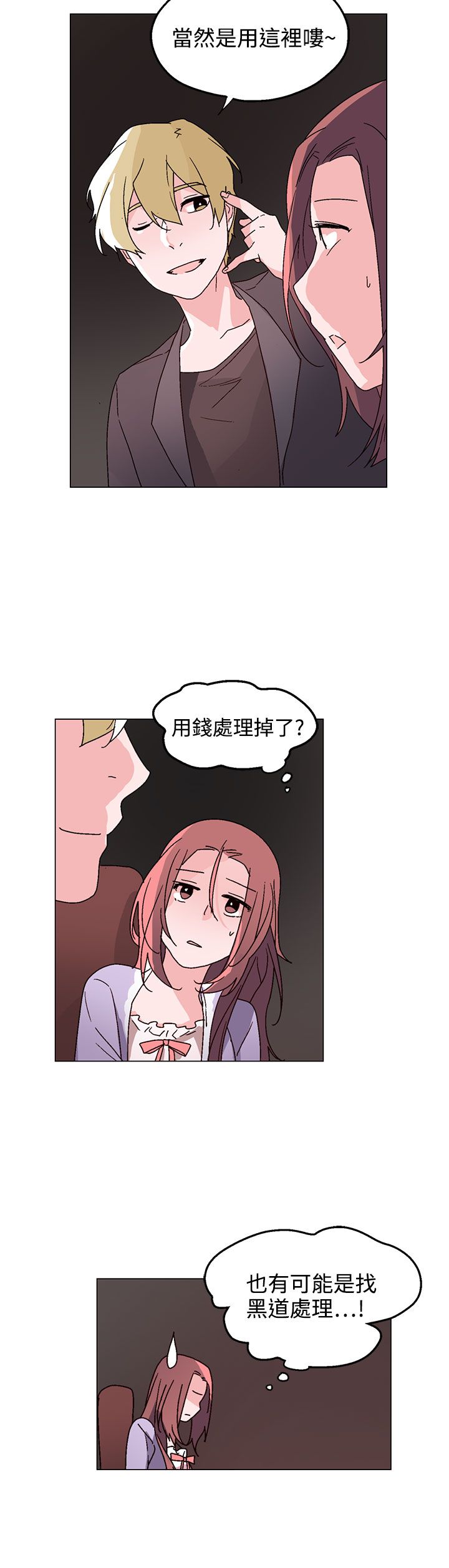 第29章：无法答应你17