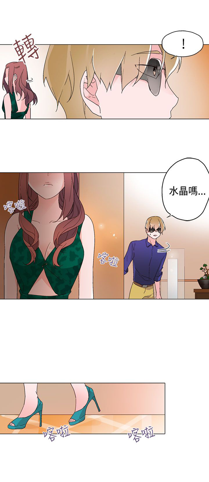 第12章：未婚妻3