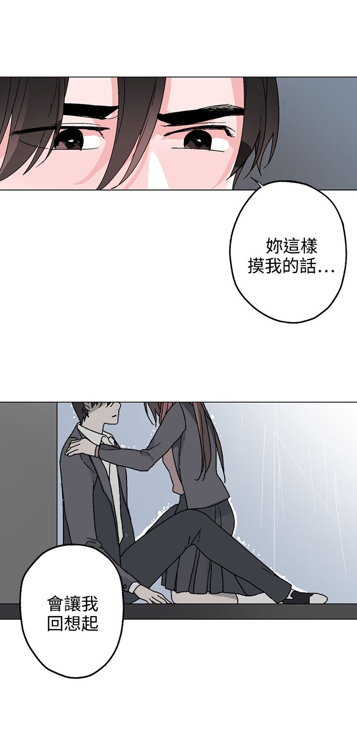 第33章：生气了19