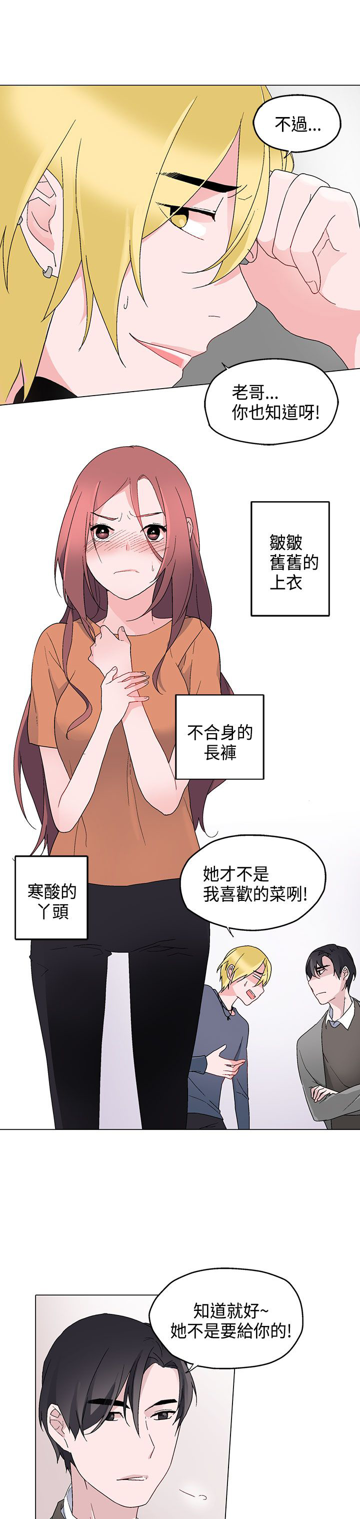 第6章：一样3