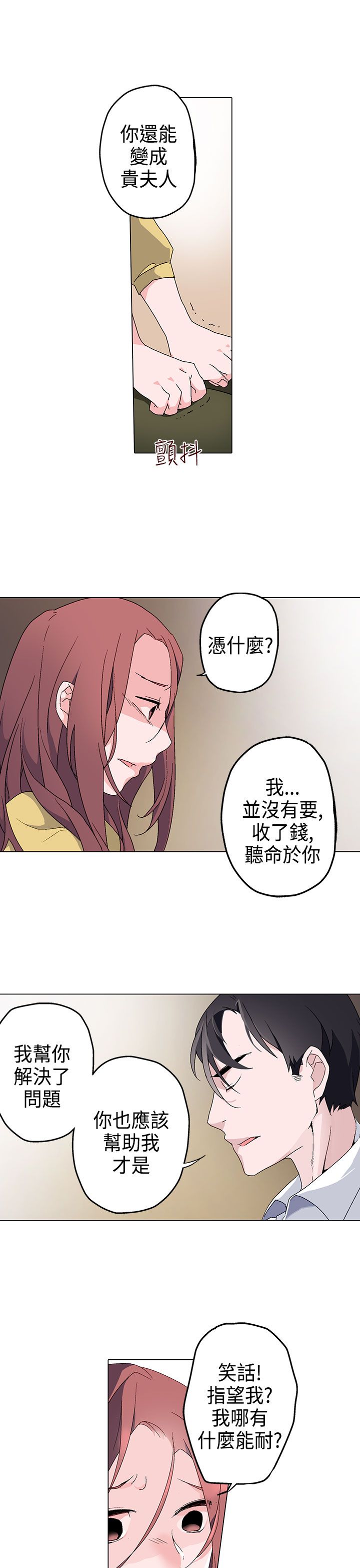 第4章：答应6