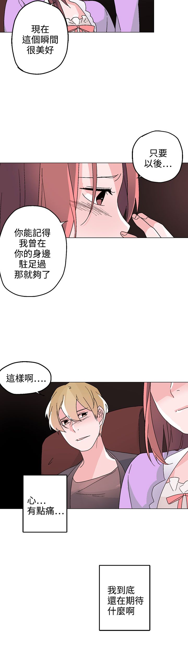 第30章：心有所想1