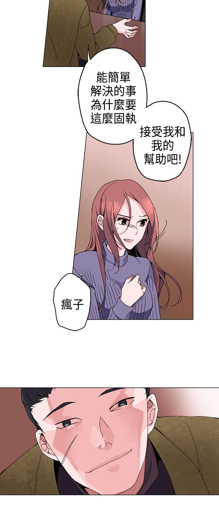第2章：求助14