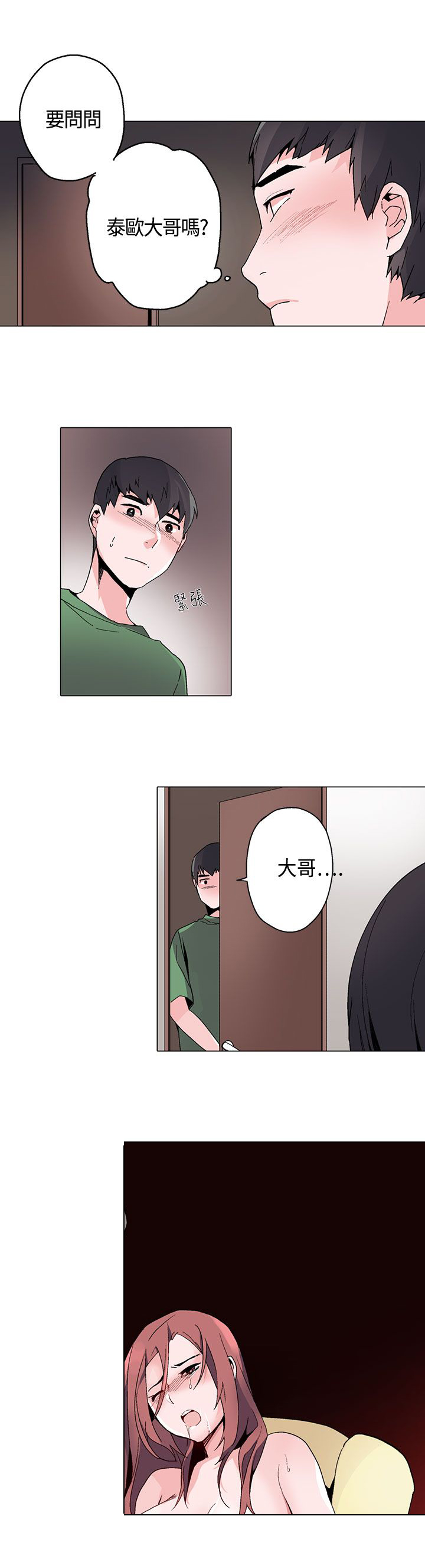 第15章：看见24