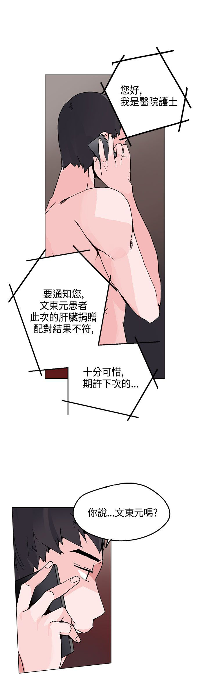 第15章：看见21
