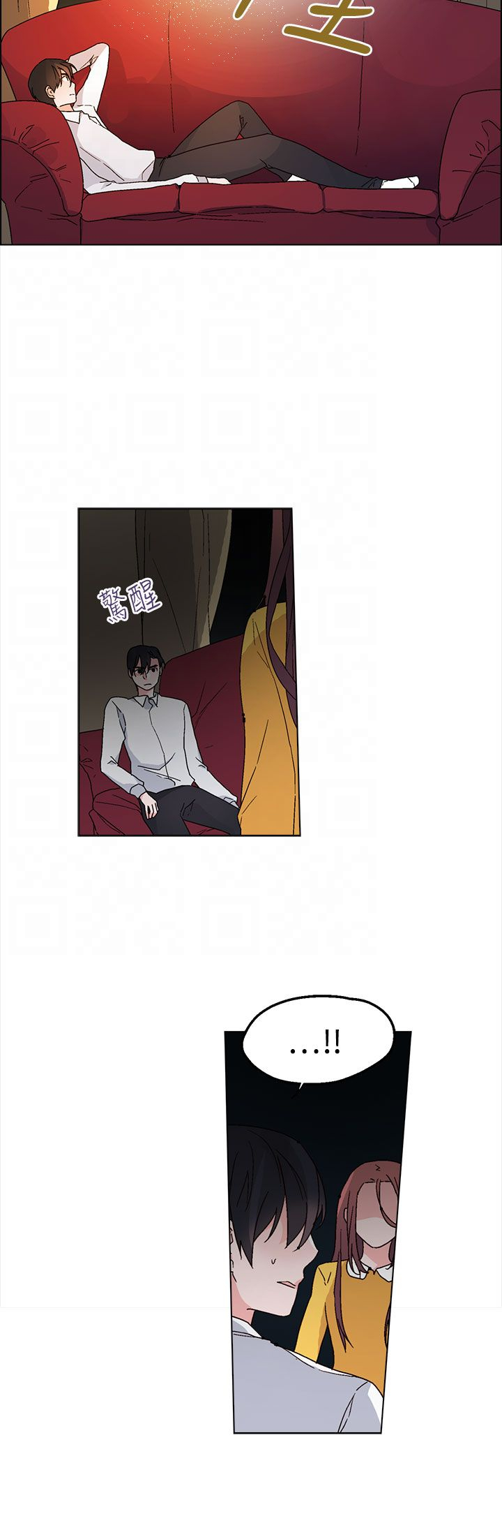 第27章：缠上刘世远5