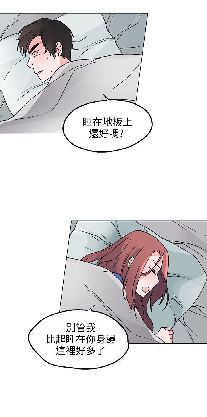 第32章：他是我太太3