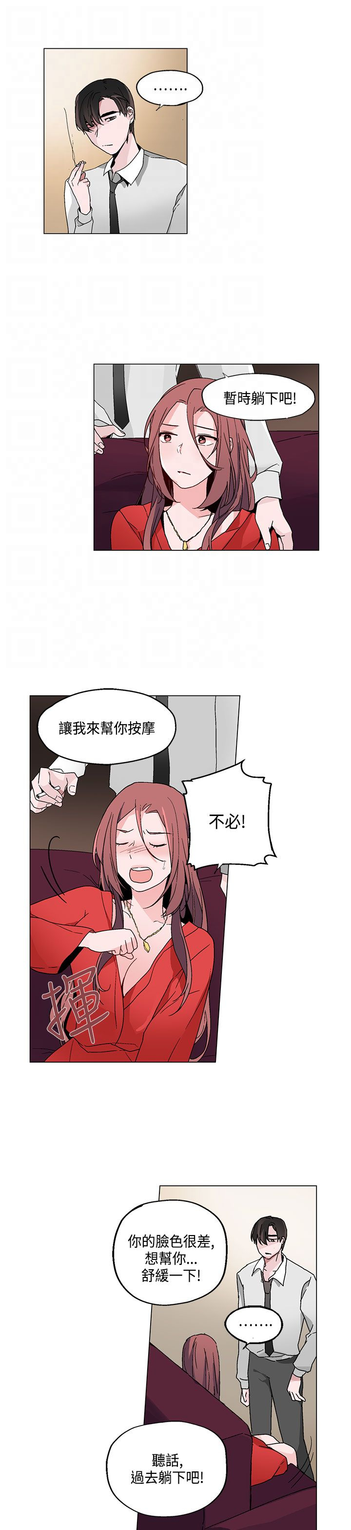 第18章：衣装10