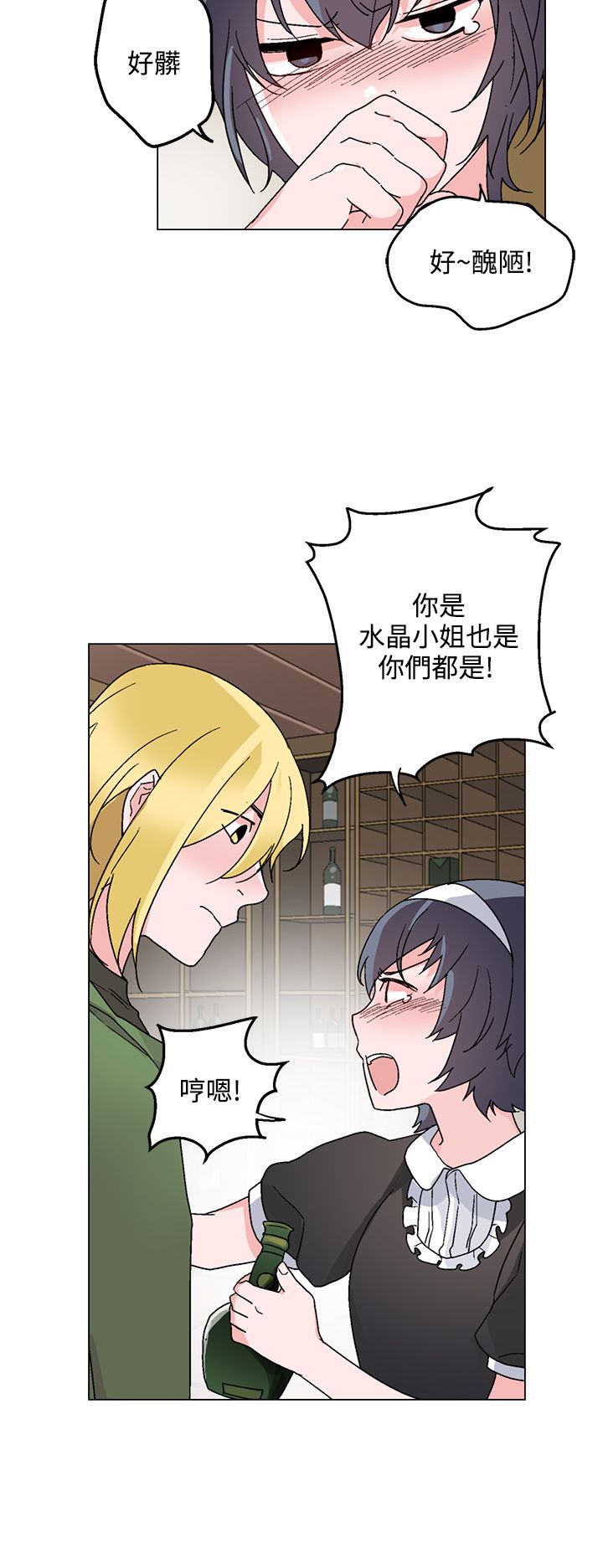 第25章：醉酒13
