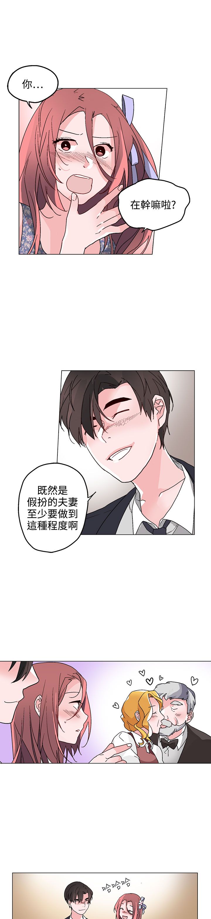第35章：别走8