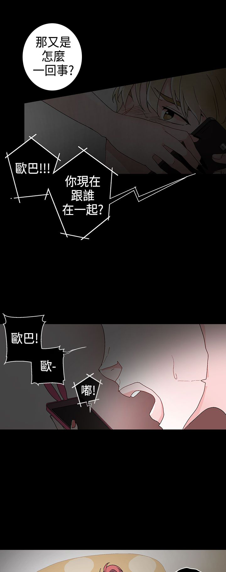 第9章：找上门17