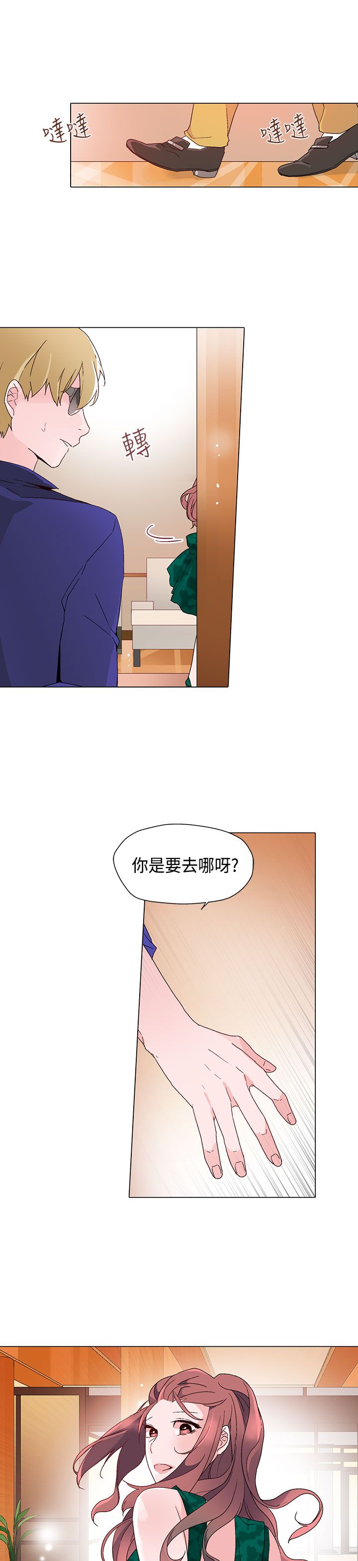 第12章：未婚妻4