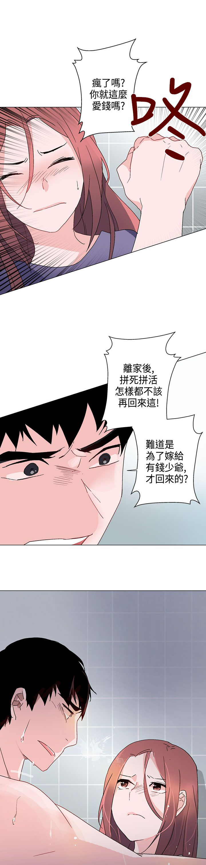 第6章：一样28