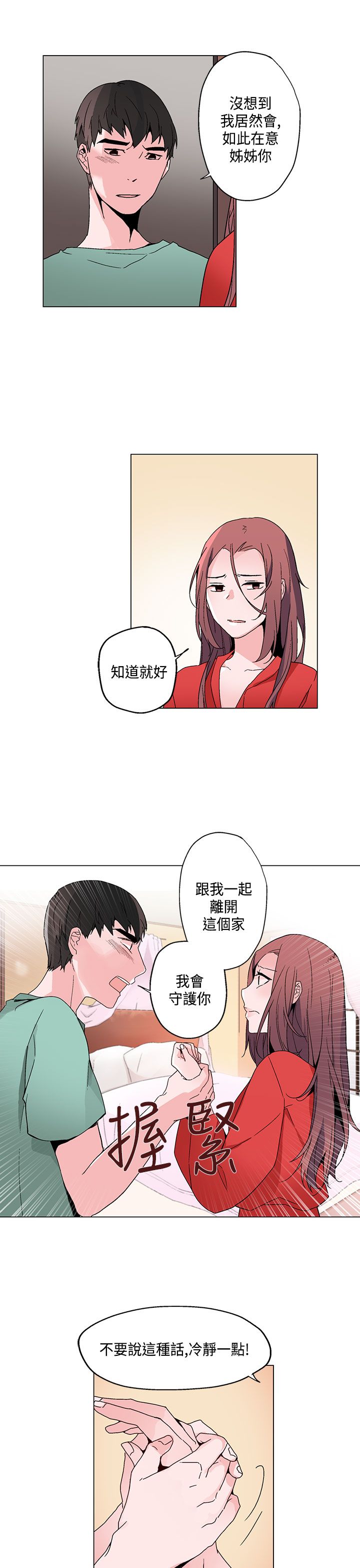 第18章：衣装4