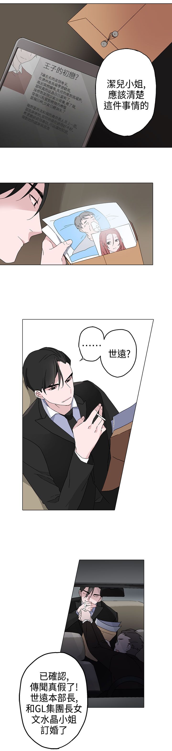 第3章：绝望19
