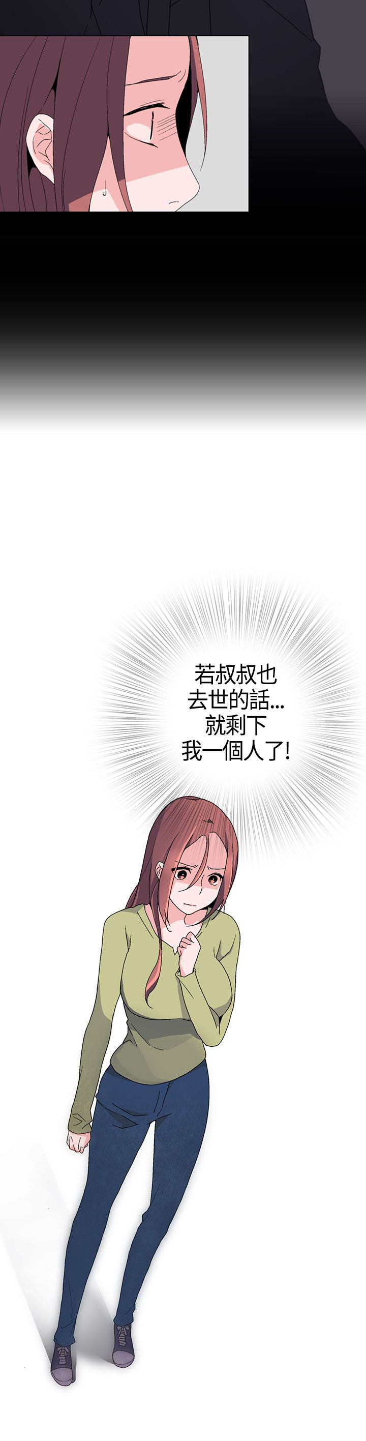 第1章：浪子41