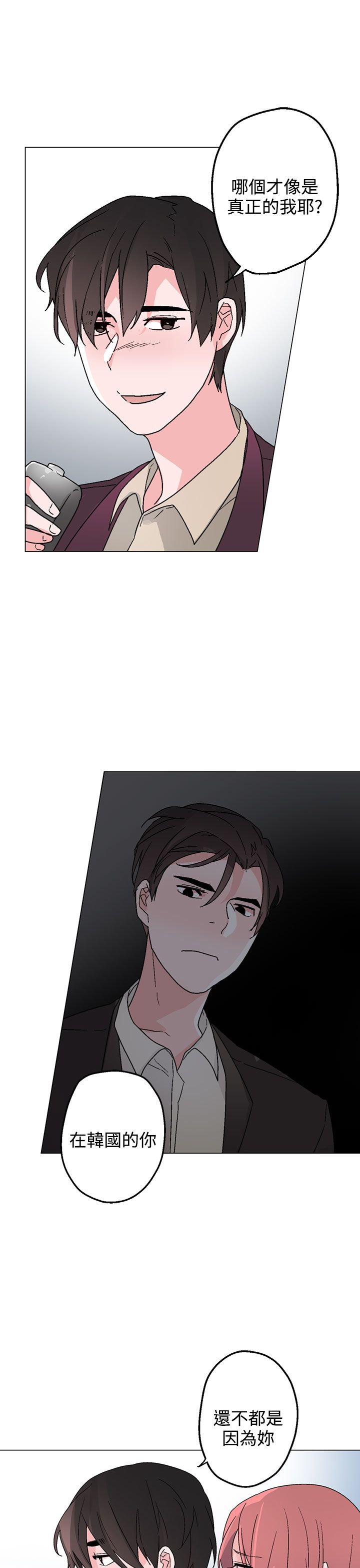 第33章：生气了14