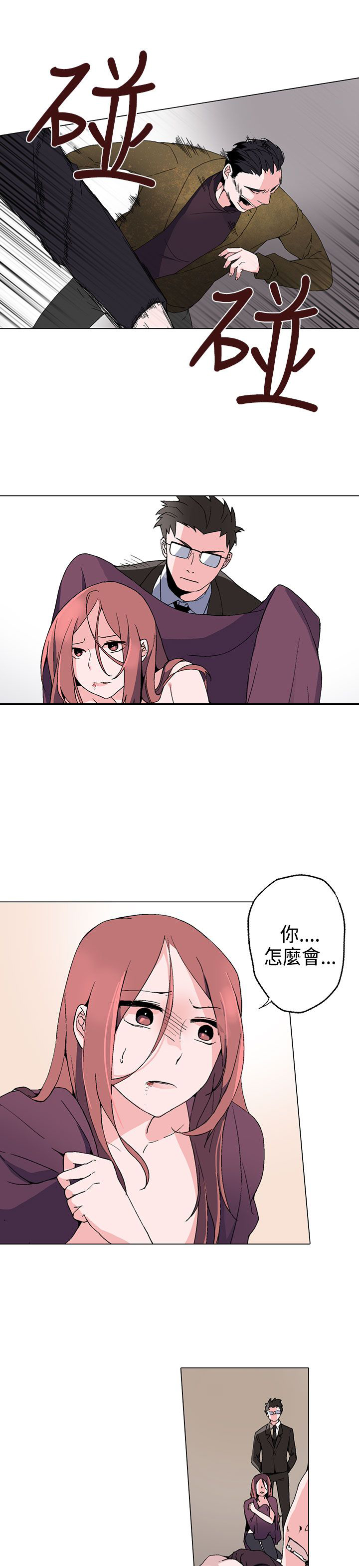 第2章：求助28