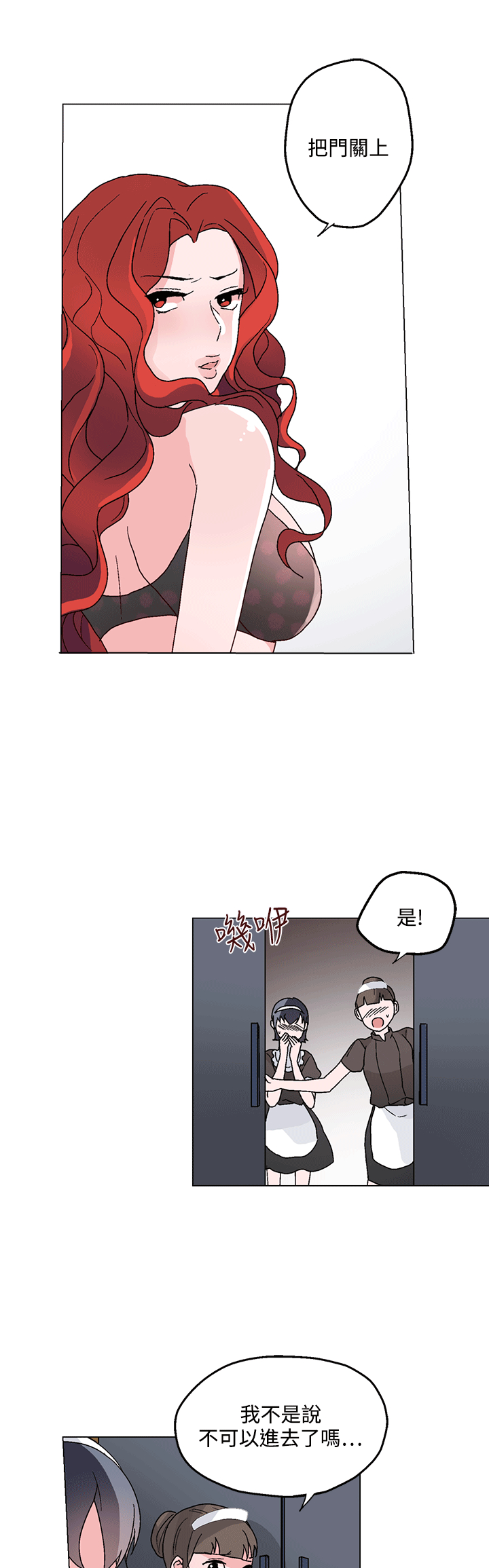 第24章：特别的面试12