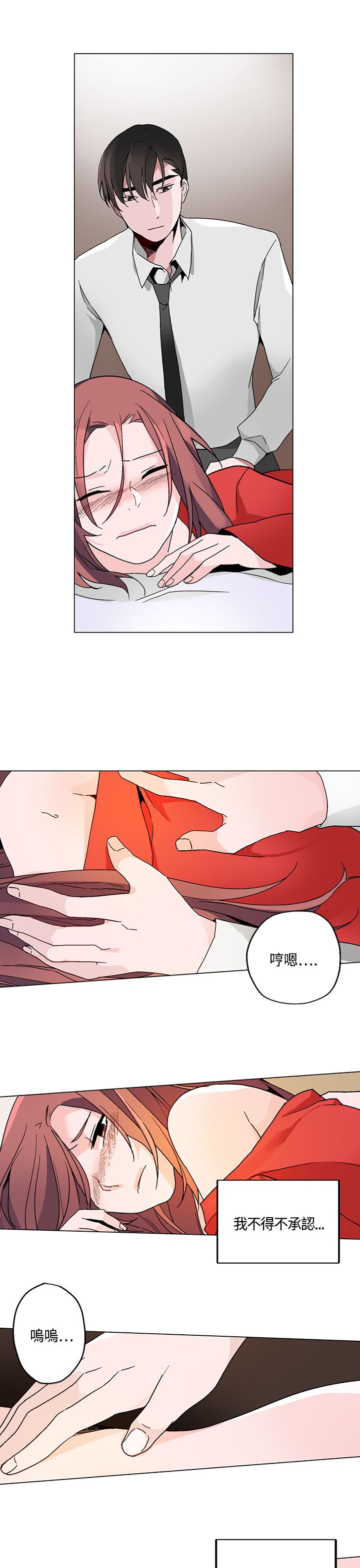 第18章：衣装12