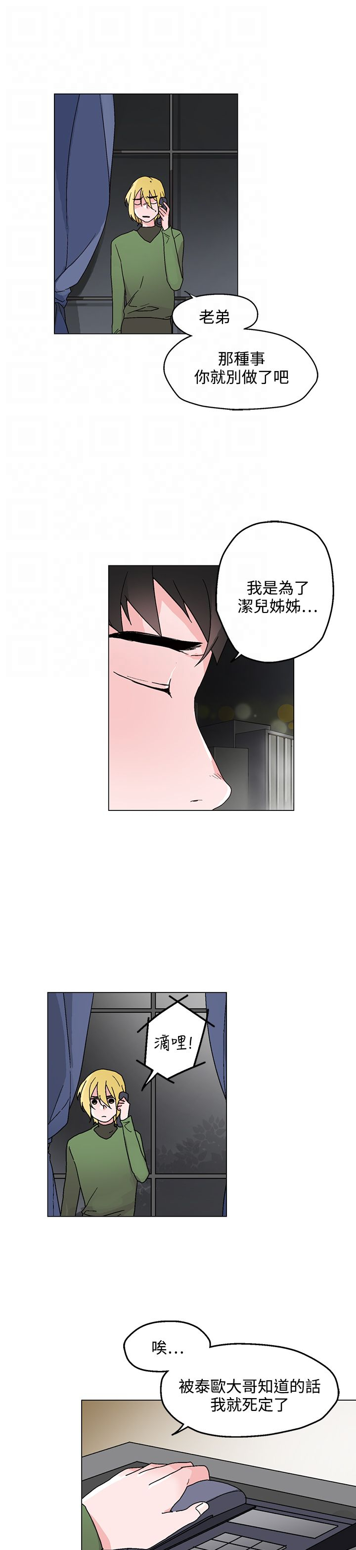 第25章：醉酒10
