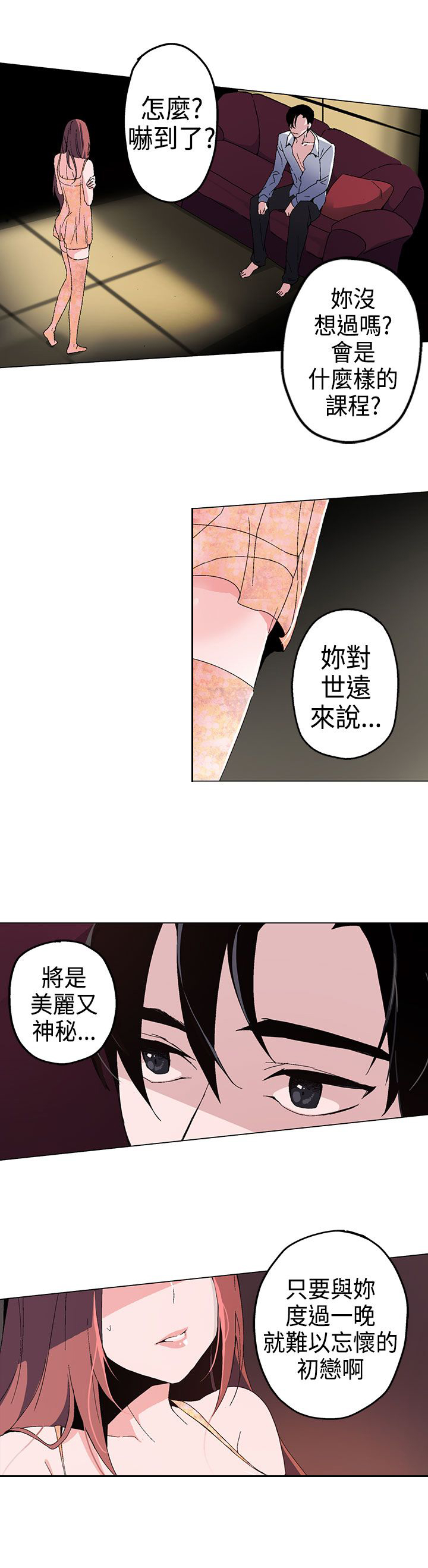 第1章：浪子4
