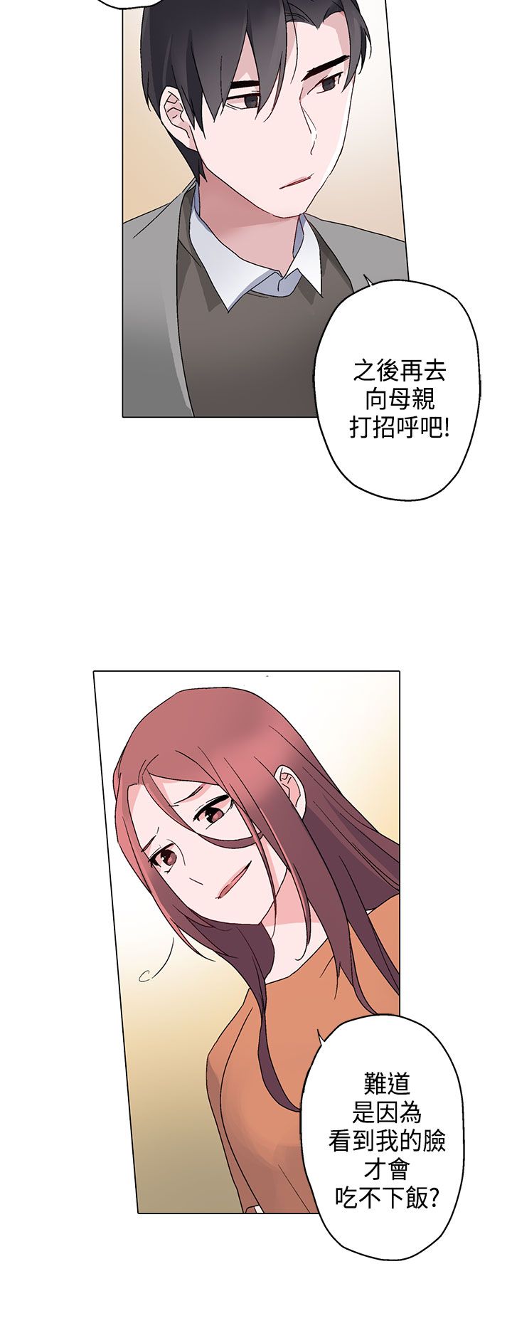 第6章：一样13