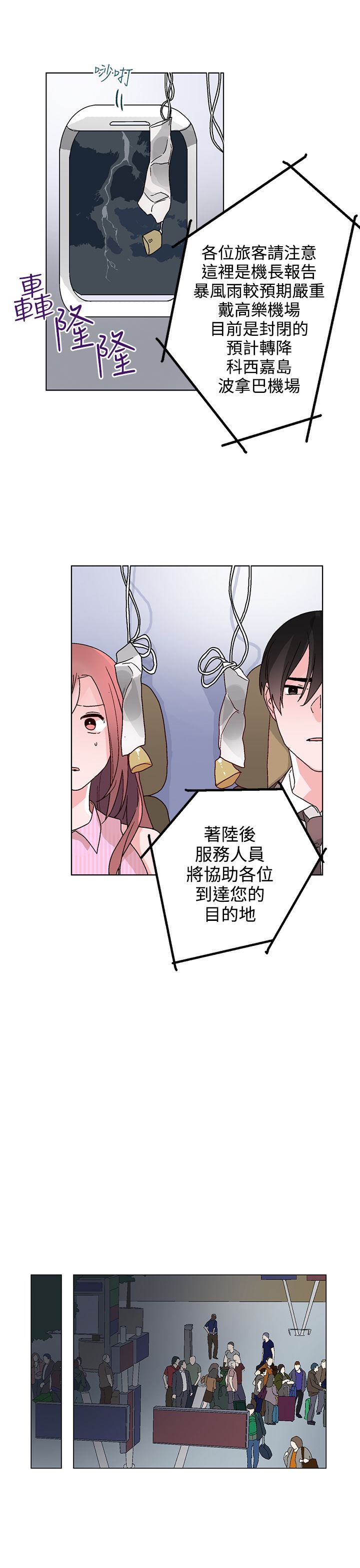 第31章：祸不单行10