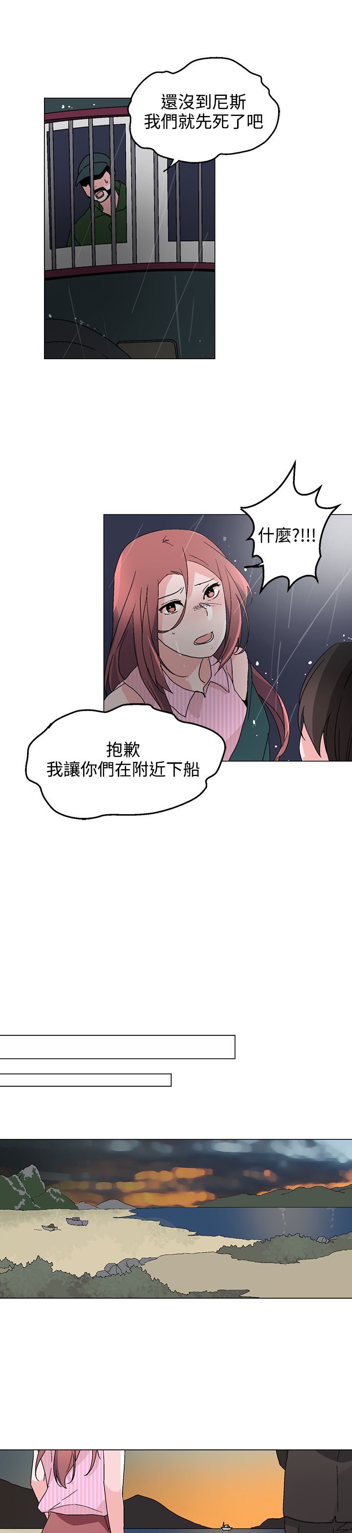 第31章：祸不单行16