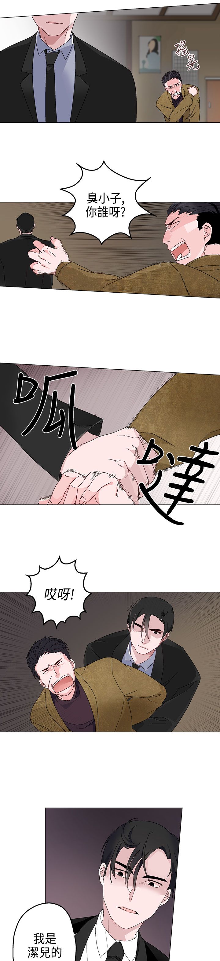 第3章：绝望2
