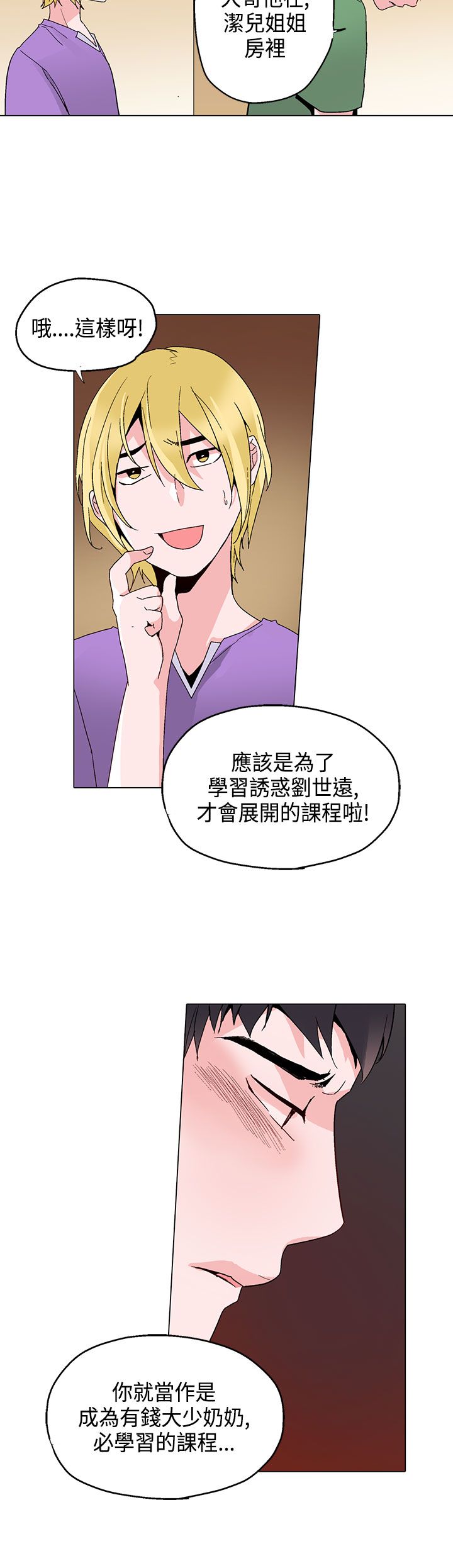 第16章：短信18