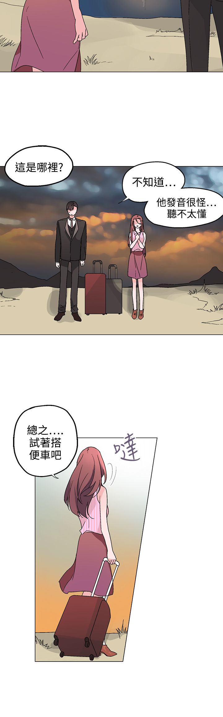 第31章：祸不单行17