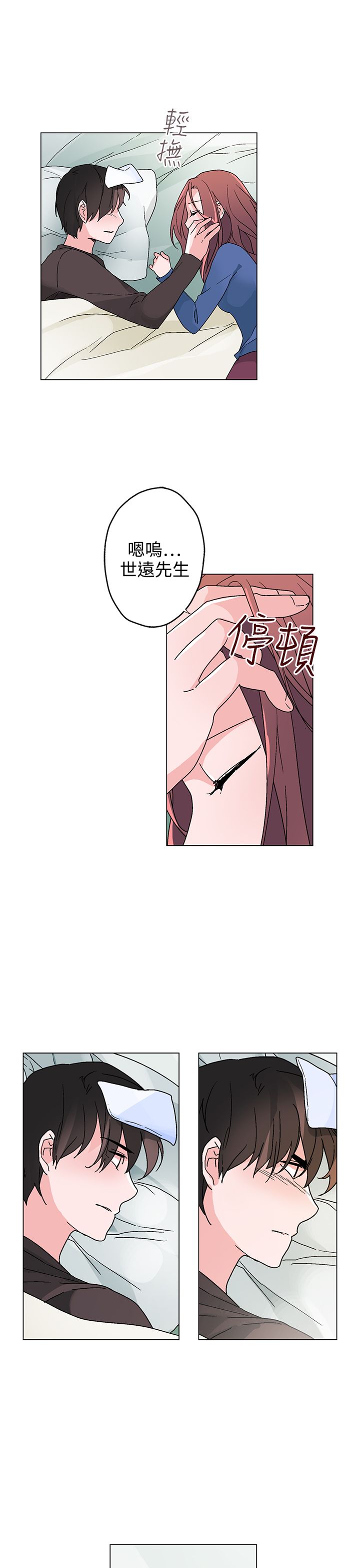 第32章：他是我太太8