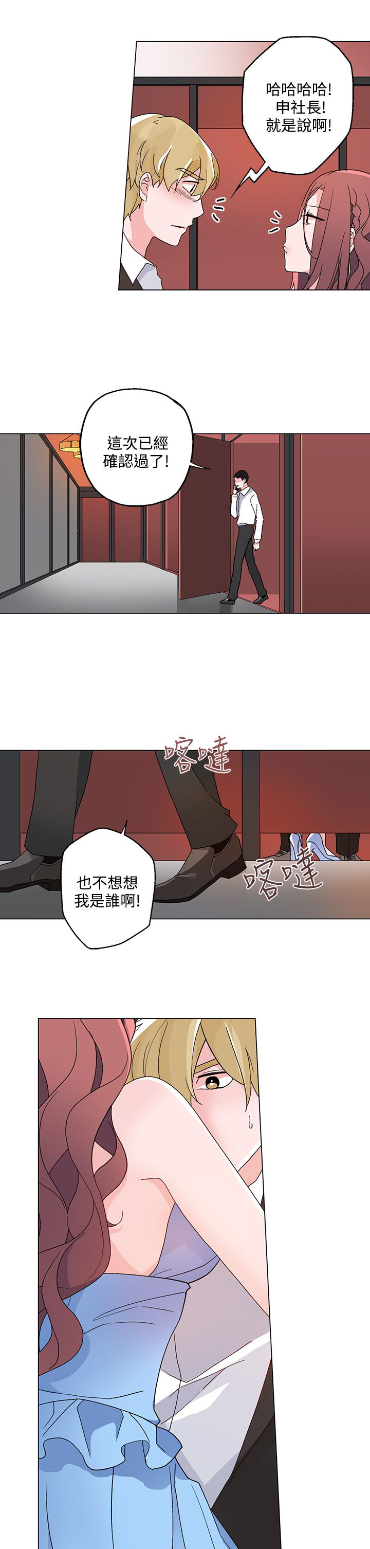 第20章：引诱6