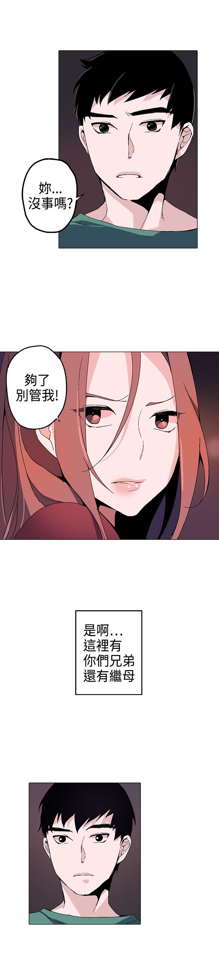 第1章：浪子20