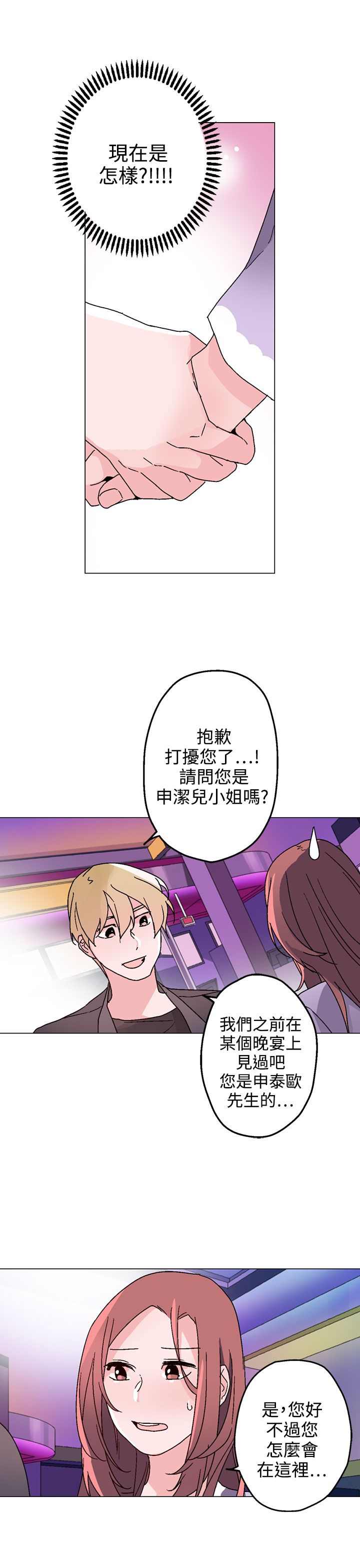 第29章：无法答应你12