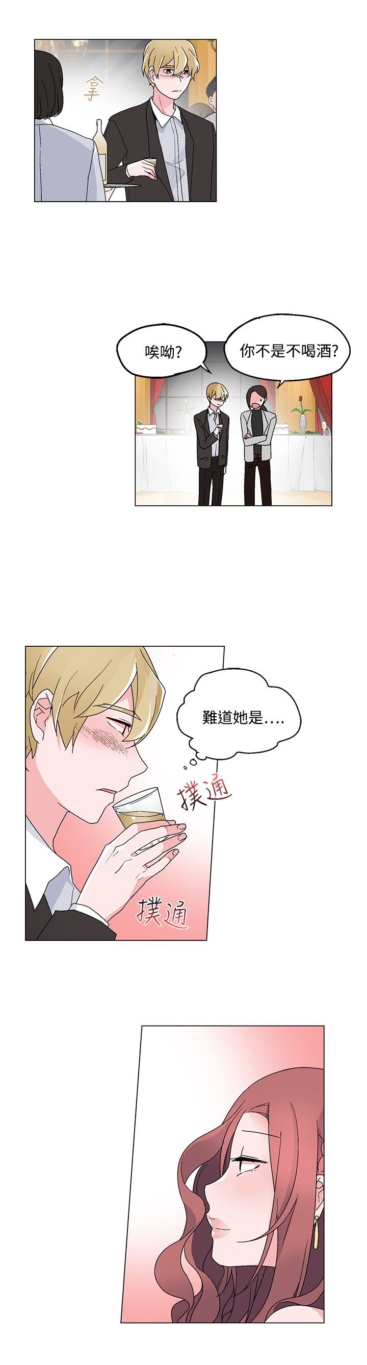 第19章：宴会17