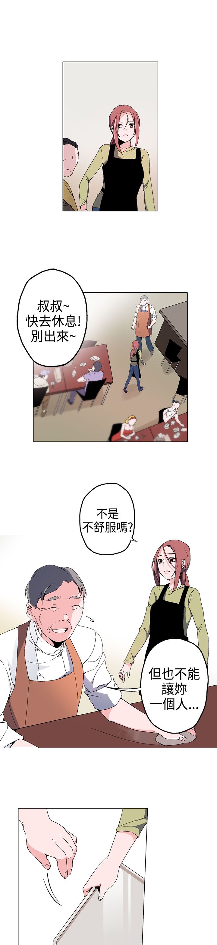 第1章：浪子28