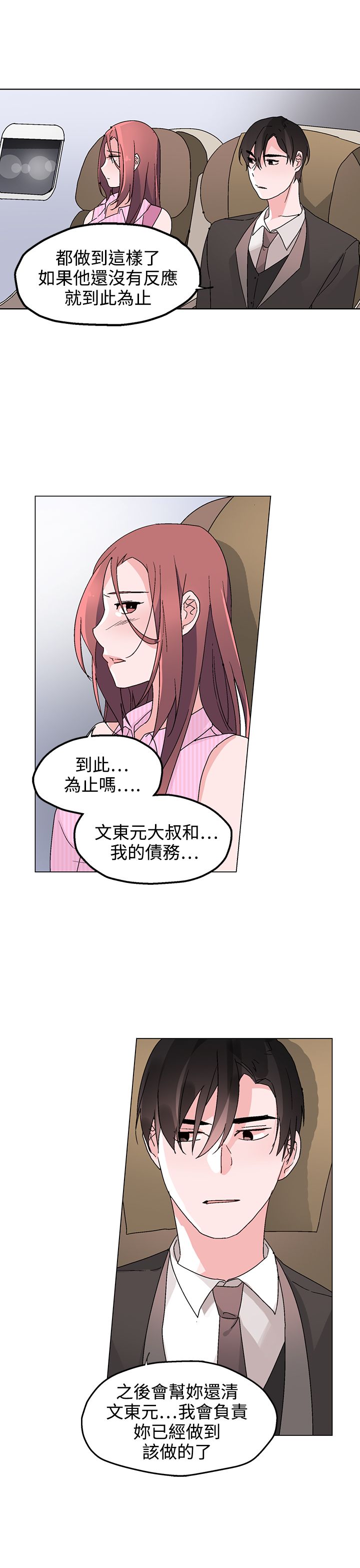 第31章：祸不单行4
