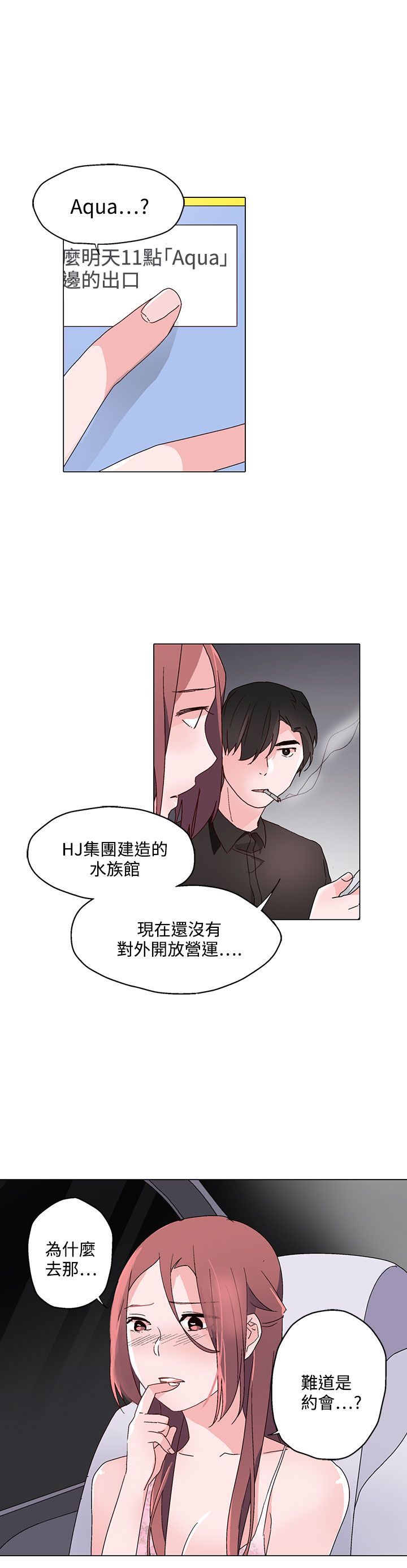 第23章：往事重提9